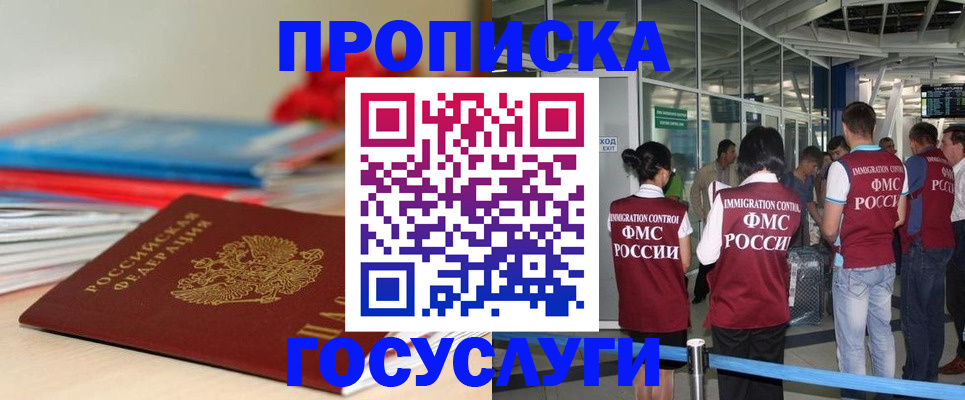 временная регистрация законно в Кызыле