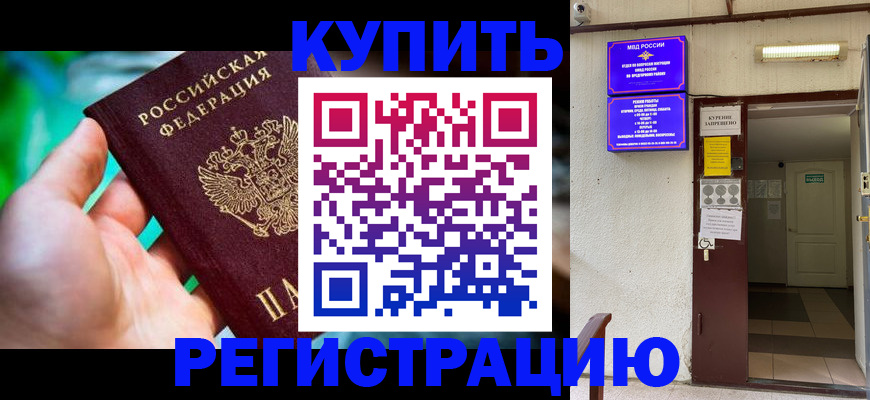 пропишу в квартире в Кызыле