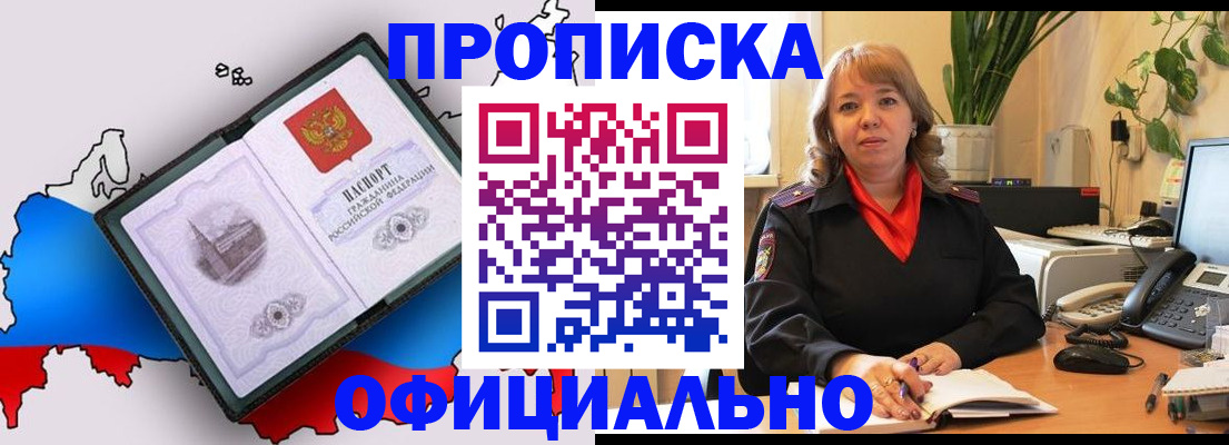 прописка иностранных граждан в Кызыле
